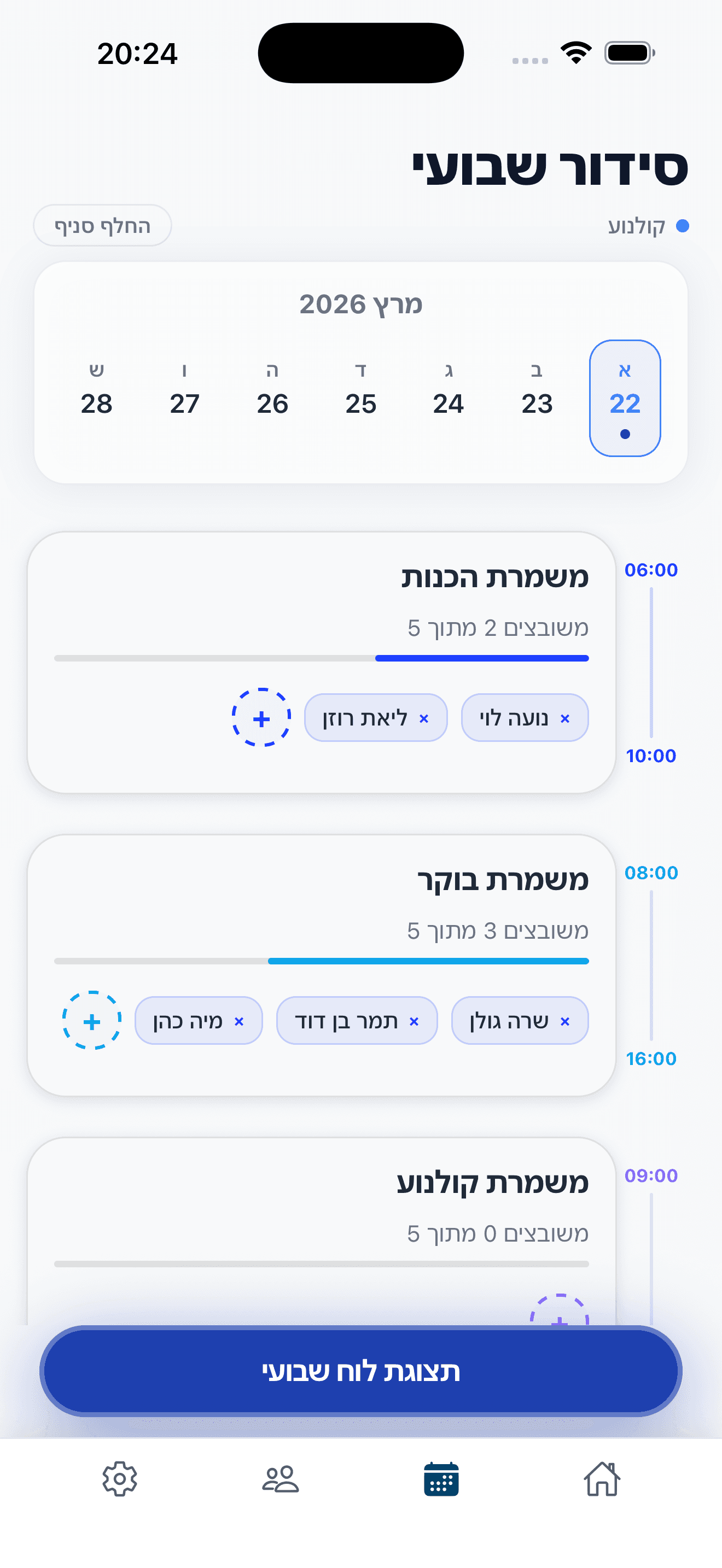 סידור שבועי